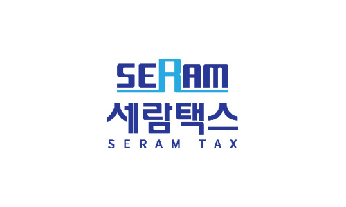 세람택스 업무 사례